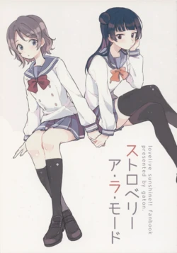 (Bokura no Love Live! 15) [gaton. (Moke)] Strawberry a la Mode (Love Live! Sunshine!!)