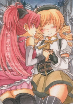 (C86) [Burakuradou (Takeshisu)] Kono Sekai no Katasumi de (Puella Magi Madoka☆Magica)