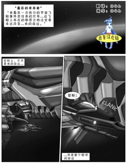 Last survivo 1 (Chinese) (肉包汉化组)