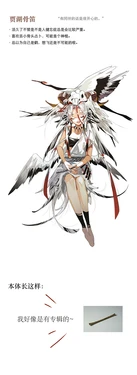 Chinese National Treasures Anthropomorphism