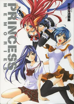 濑尾公治画集《PRINCESS MEMORIES》