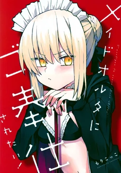 (COMIC1☆13) [Yukarita (Moricocco)] Maid Alter ni Gohoushi Saretai! (Fate/Grand Order)