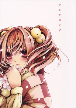 (Reitaisai 12) [Choushouya (Kido)] Hitoya no Suzu | Bell in a Cell (Touhou Project) [English] [DB Scans]