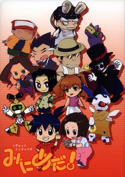 (C81) [Medarot Generation (Various)] Mini Meda! (Medabots)