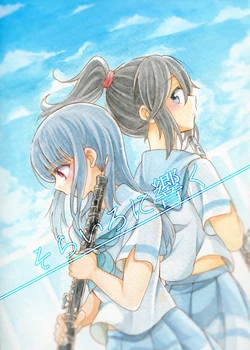 [Burakuradou (Takeshisu)] Sorairo ni Hibiku (Hibike! Euphonium) [Digital]