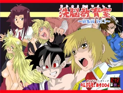 [Alice.Blood] Sennou Kyouikushitsu ~Soushuuhen Vol. 01~ (Various) [Chinese]