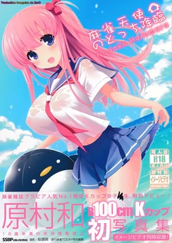 (C86) [SSB (Maririn)] Mahjong Tenshi Nodocchi Kourin (Saki) [French] [Zer0]