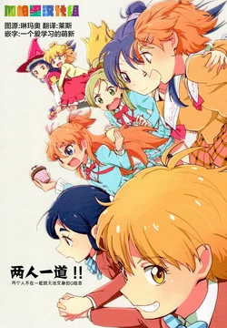 (C93) [Yukirinrin! (Oyu)] Futari de!! | 两人一道!! (Futari wa Precure Splash Star) [Chinese] [加帕里汉化组]