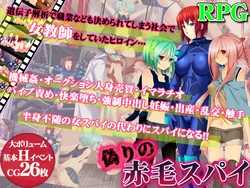 [Sweet Princess] Itsuwari no Akage Spy