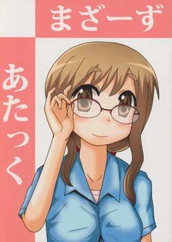 (Shouhoushoribu Matome!) [Hazu Gun! (Zumo)] Mother's Attack (Yuyushiki)