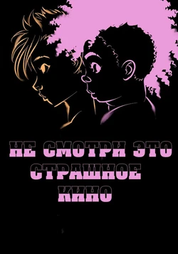 [Mooncalfe] Can't Look Back [Russian] [Ongoing]