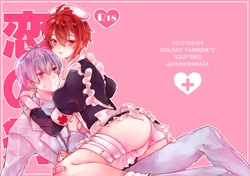 [Kohinata (Ajiko)] Koi no Yamai (Idolish7) [Digital]