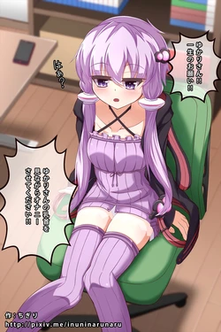 [Chigiri] Yukari-san de Minuki (VOICEROID)