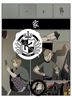 [blackshirtboy]家（K记翻译）