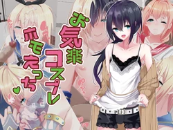 [Apocrine.] Okiraku Cosplay Homo Ecchi | 편안한 코스프레 호모 엣찌 [Korean]