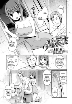 [Kiya Shii] Oyome ni Naru Mae ni | Before becoming a bride (COMIC Ero-tama 2015-03 Vol. 7) [Spanish] [DarkSiul]