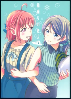 (C92) [Mushiyaki!! (Kanbayashi Makoto)] Funanori no Koibito 1 (Love Live! Sunshine!!)