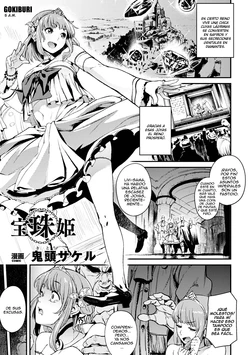 [Kito Sakeru] Houju Hime (Reijou-tachi no Nichijou vol.2) [Spanish] [Digital]