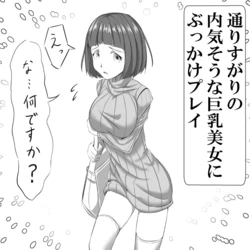 [Mamoribito] Bukkake Play