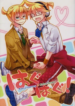 (Kagamine Paradise 2) [Kiiropot (Nocho)] Hug Hug! (VOCALOID)