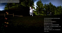 神雕秘传 襄阳篇 序章