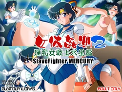 [GLAMOUR WORKS (Lento)] Nyotai Kansoku 2 - Innyuu Onna Senshi Suisei Hen | 여체간측2 음유여전사 머큐리편 (Bishoujo Senshi Sailor Moon) [Korean] [MMG]