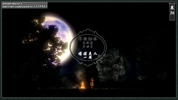 神雕秘传 襄阳篇 第四章 借夫人一用 上