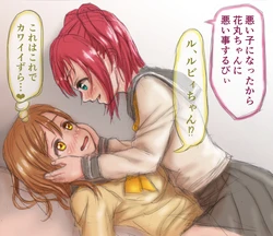 [Eno Tato] Hanamaru-chan ni Warui Koto Suruby (Love Live! Sunshine!!)