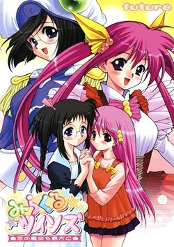 [future] Miracle Twins - Koi no Mahou wo Anata ni