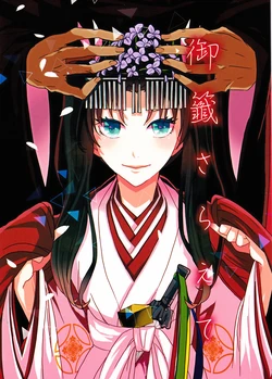 (Dai 4-ji ROOT4to5) [Opal (Peko)] Mikuji Saraete (Fate/hollow ataraxia)