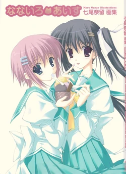 [Nanao Naru] Nanairo Ice - Nanao Naru Illustrations