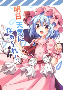 (Reitaisai 15) [Primitivo (Crerp)] Ashita Tenki ni Naare! (Touhou Project)