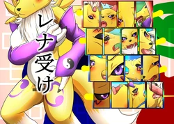 [Fid] RenaUke [English] [Zero Translations]