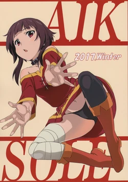 (C93) [AIK SOLE (Magu)] AIK SOLE 2017 Winter (Kono Subarashii Sekai ni Syukufuku o!)