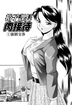 [Chuuka Naruto] Yuuko Kachou Nikusettai (Shikijo no Kusabi) [Korean]