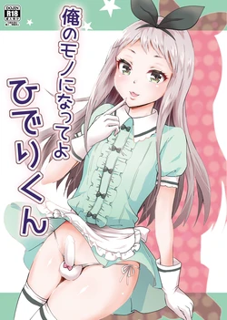 (COMIC1☆13) [Fullswing Otome (Takayamanon)] Ore no Mono ni Natte yo Hideri-kun (Blend S) [Spanish] [CLDE]