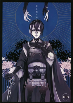 (SPARK10) [Mitsu (kani)] Chiru Chiru Michiru (Touken Ranbu)