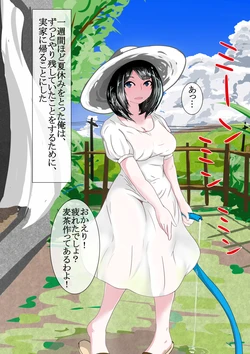 [moya] Natsu no Boshi Kan