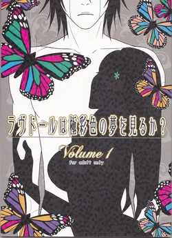 [miou miou (Nana)] Love Doll wa Gokusaishoku no Yume o Miru ka? Volume 1 (Bleach)