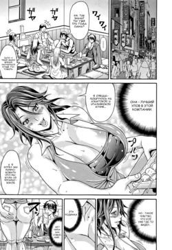 [Andou Hiroyuki] Monmon Inshu Teacher (Mamire Chichi) [Russian] [Nik, Leri]