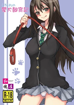 (C88) [Nigimitama no Ya (Garyou)] Shiburin no Aiken Shiikuki (THE IDOLM@STER CINDERELLA GIRLS) [Sample]