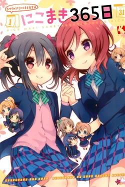(C88) [Lab-Star (Shiroi Hakuto)] Love Live NicoMaki Soushuuhen NicoMaki 365 Nichi (Love Live!)