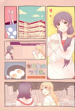 (Bokura no Love Live! 11) [Mushiyaki!! (Kanbayashi Makoto)] Kimi to no Tsuzuki. (Love Live!)