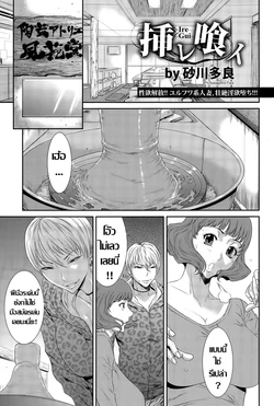 [Sunagawa Tara] Ire Gui (ANGEL Club 2015-06) [Thai ภาษาไทย]