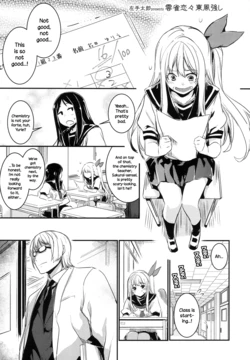 [Hidarite Tarou] Hibari Renren Kochi Tsuyoshi | Skylarks, Longing, Strong Spring Winds (COMIC Koh 2017-10) [English] {NecroManCr} [Digital]