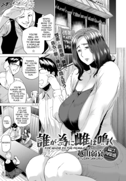 [Etuzan Jakusui] Ta ga Tame ni Mesu wa Naku | For Whom Do The Female Cry (COMIC Anthurium 2018-01) [English] [desudesu] [Digital]