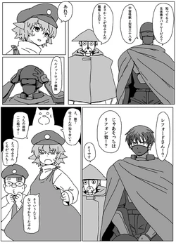 [Aizawa Shin] Intruder Part 3