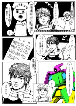 [Aizawa Shin] Higyeopam cartoon collection