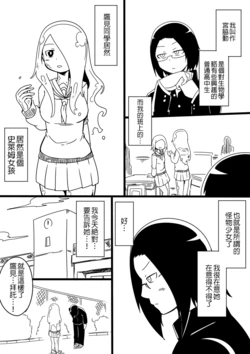 [bushi]Slime Ko No Manga | 史萊姆女孩的漫畫 [Chinese] [三色的大猩猩翻譯同盟]