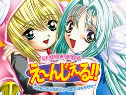 [Triangle] Omakase Demakase Angel!! ~Chocolat to Milfy Shukufuku Shichauzo~